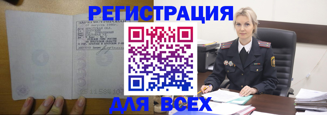 регистрация для дет. сада в Владивостоке