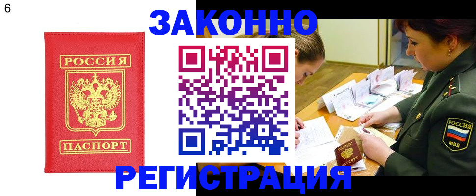 прописка для кредита в Владивостоке