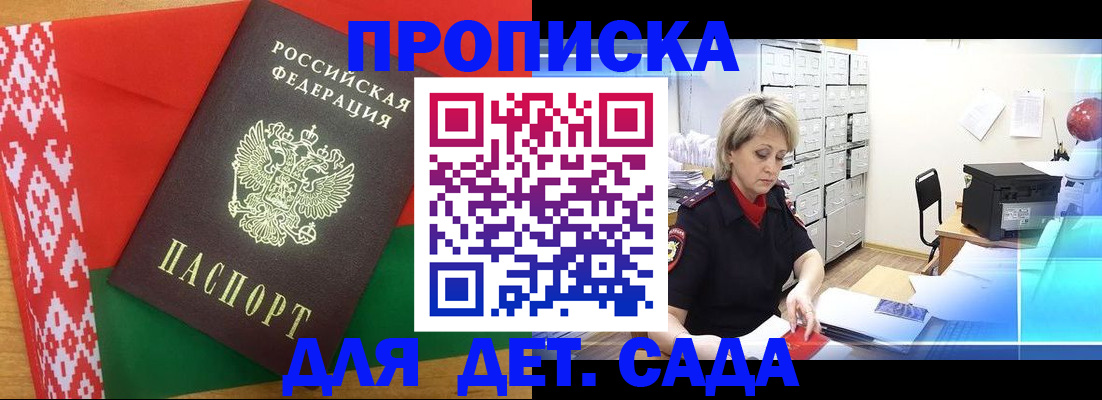временная регистрация собственник в Владивостоке